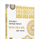 한국타로심리상담협회 네이버블로그