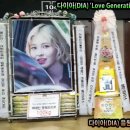 그룹 다이아(DIA/유니스 기희현 제니 정채연 은진 예빈 은채 주은 솜이) 'Love Generation' 컴백 쇼케이스 다이아 응원 드리미 쌀화환 이미지