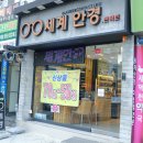 덕천안경점 이미지