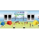 바다가 보이는 부산항 힐링 야영장 이미지