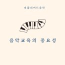 새줄리어드피아노학원