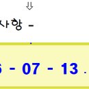 포웰