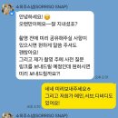 소히주스냅
