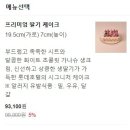 올해 정가 98,000원 찍은 롯데호텔 델리카한스 딸기케이크 이미지