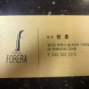 살롱드포레 - 용인시 수지구 | 살롱드포레
