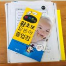 알기 쉬운 일본어 회화 이미지