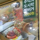 봉구스밥버거 원호점 이미지