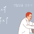 법무사유영형사무소