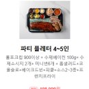 [양주] 바크12 양주 옥정 본점 전통 텍사스바베큐 한상!