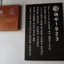 신월로,어항로 | 여수 1박2일 여행코스 나만 믿고 가즈아!