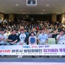 한국지적발달장애인 복지협회창원시지부 | 영주서 발달장애인 자기권리주장대회…“삶과 꿈 직접 말하다”