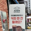 아덴블랑제리청주 - 청주시 청원구 율량로 100 | 아덴블랑제리청주