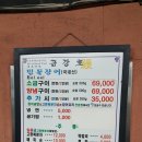 금강호 민물장어 이미지