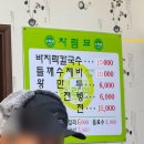 수락원 | 아산맛집, 칼국수맛집 // 칼국수, 들깨수제비 전문점 [수락원]