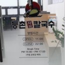 본죽 (월계점) 이미지