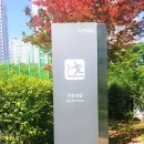 청라동양엔파트2차아파트경로당 | 청라 동양엔파트 아파트, 파스텔느낌의 세련된 아파트를 소개합니다.