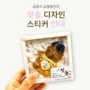 꽃길어린이집 | 선물용 미니 곰돌이꿀 결혼 돌잔치 꿀답례 퇴사 어린이집 유치원 회사 답례 닮벌꿀 선물세트