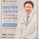 인애한의원 이미지