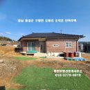 홍성 면소재지 도보가능 즉시입주 올수리 44.7평 소형주택 8천만 이미지