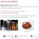 푸라닭세종보람 네이버블로그