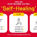 힐링11번가 이미지