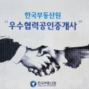 연합행정사공인중개사사무소 네이버블로그