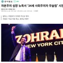 미국 지방선거는 한국 정치의 선행지표