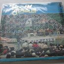 강변가요제 LP 이미지