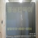 경안파티션