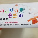 아기자기손뜨개교실