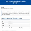 제1회 보험심사청구관리사 합격 후기 (+공부법💯)