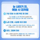 12월 14일(일) 어제 습설이 내렸는데, 습설과 건설의 차이 이미지