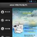 아론PC 이미지