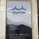 진흥불고기