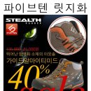 파이브텐 릿지화 40％ SALE 어디에서도 살 수 없는 가격 이미지