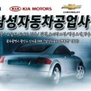 삼성이동공업사 네이버블로그