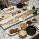 제주갈치맛집 영목이네 | 제주 표선 맛집 [제주갈치맛집 영목이네 표선점] 내돈내산 후기