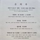 은하루 - 마포구 월드컵로3길 56 | 은하루