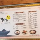 봉곡동133 | 구미 부곡동 한상가득 돌솥밥 맛집 기와집 한정식 내돈내산솔직후기