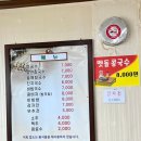 석촌잔치국수전문점 이미지