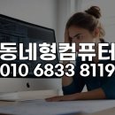 대광중학교 | 연천 대광중학교 인근 작업실, 3ds Max 설치 3dsmax.ini 오류 원격 해결 사례