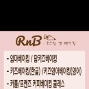 로스팅앤베이킹 이미지