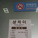 샹차이(인천대점) 이미지