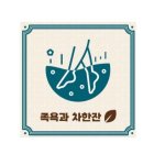 선이의 힐링카페