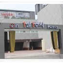 팔공모텔