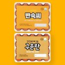 와이제이푸드 쇼핑하우