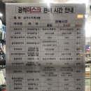 메디팜보배약국 | <성수2가 공적 마스크 판매 시간 안내>