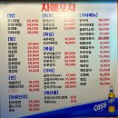 자매포차 이미지