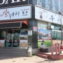 우리밀동우 이미지