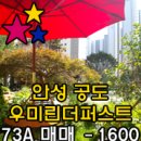 공도린공인중개사사무소 이미지